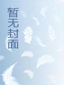 半夜和女鬼抢影子，她红温了
